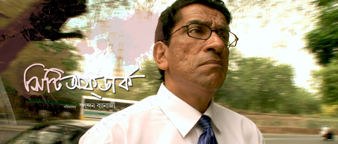 Bengali Feature film City Of Dark
