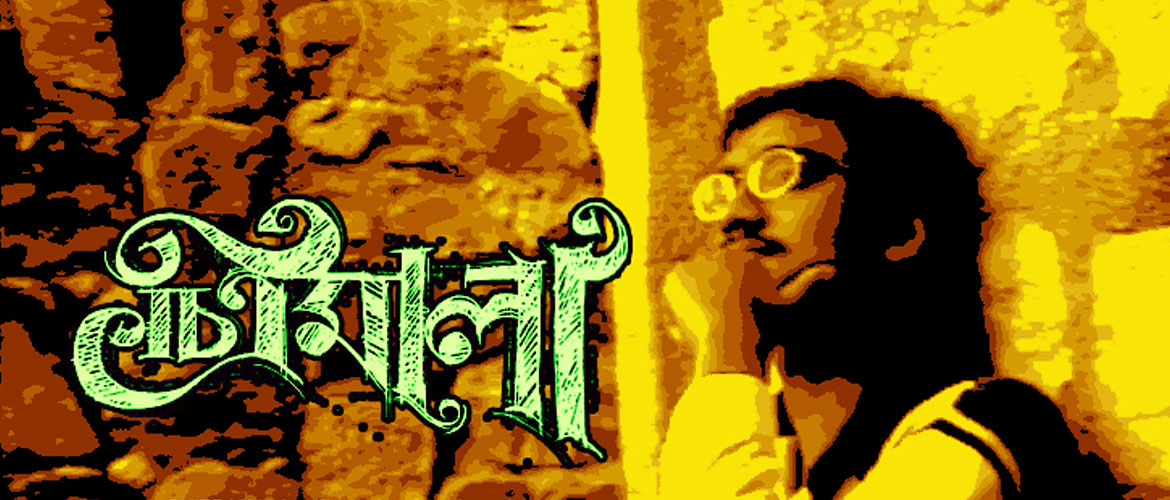 Chitromala short film